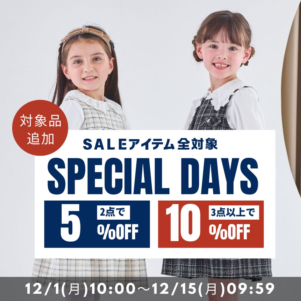 公式】フォーマル子ども服ブランドCHOPIN/ショパン