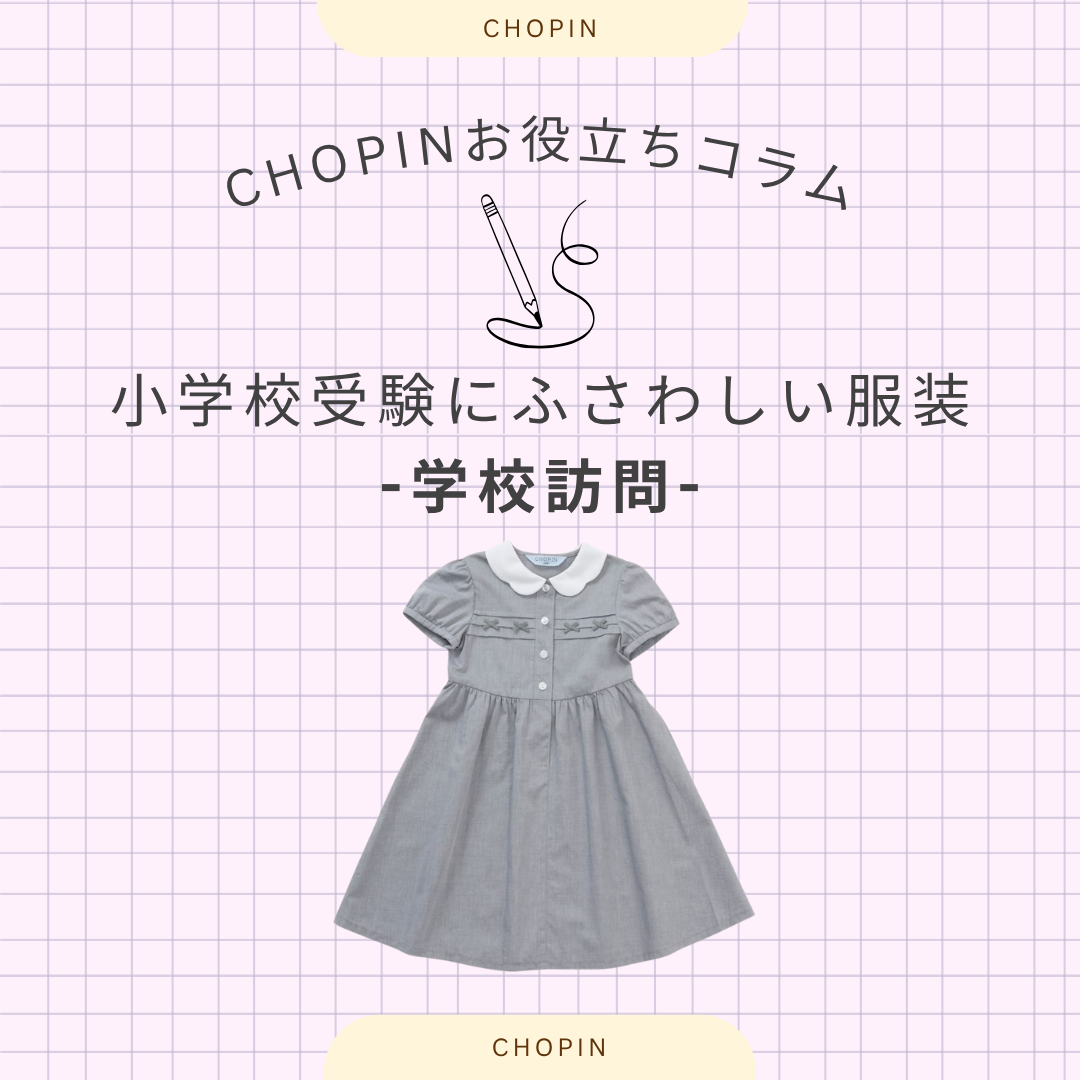 ウールボレロ 90 100 105 110 115 120 130cm(8192-2320) | 小学校お