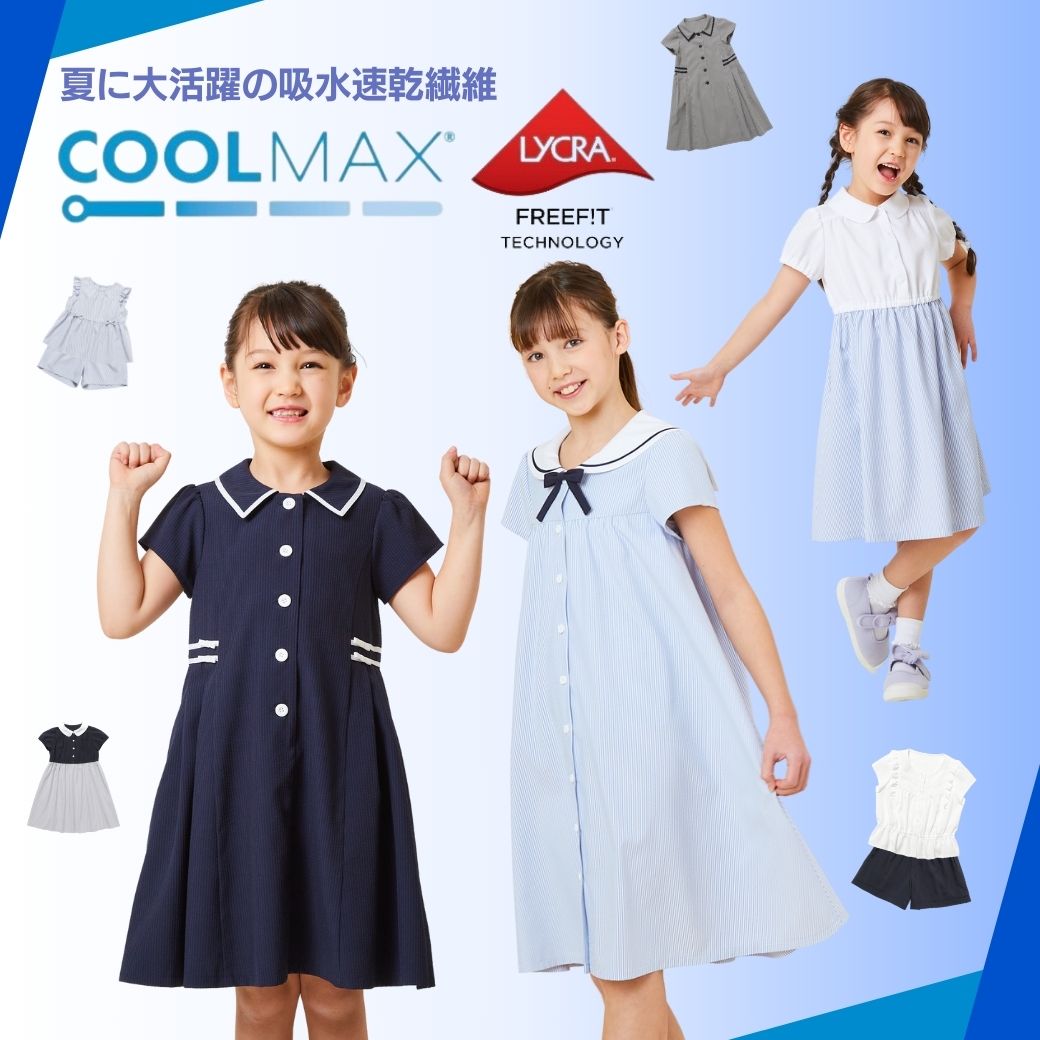 COOLMAX