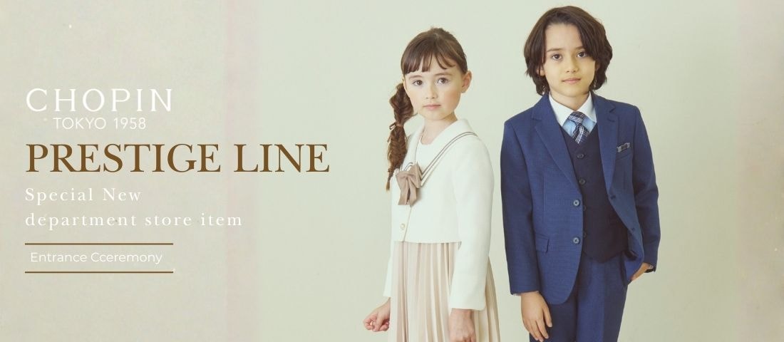 公式】フォーマル子ども服ブランドCHOPIN/ショパン