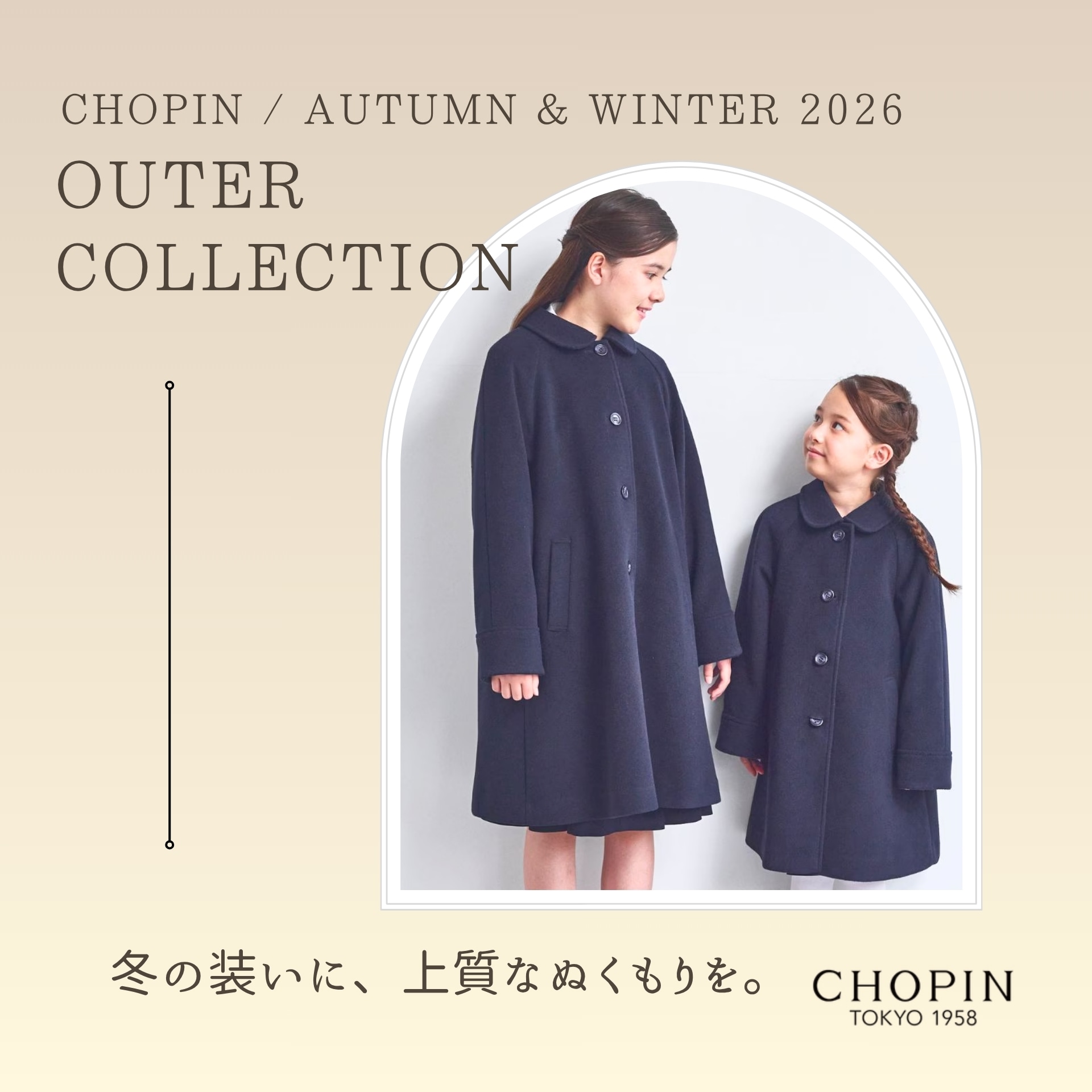 公式】フォーマル子ども服ブランドCHOPIN/ショパン