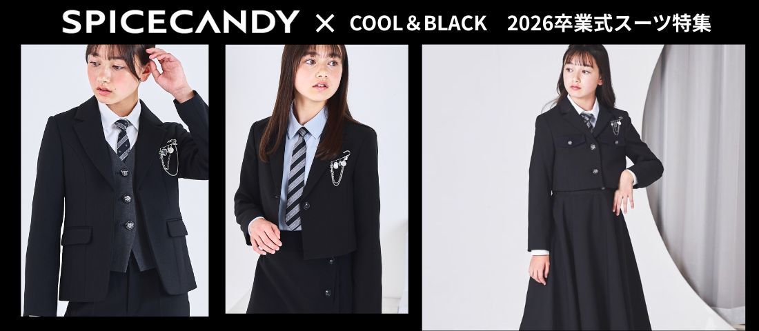 スパイスキャンディ特集