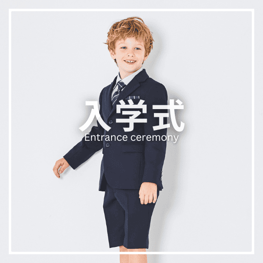 入学式男の子