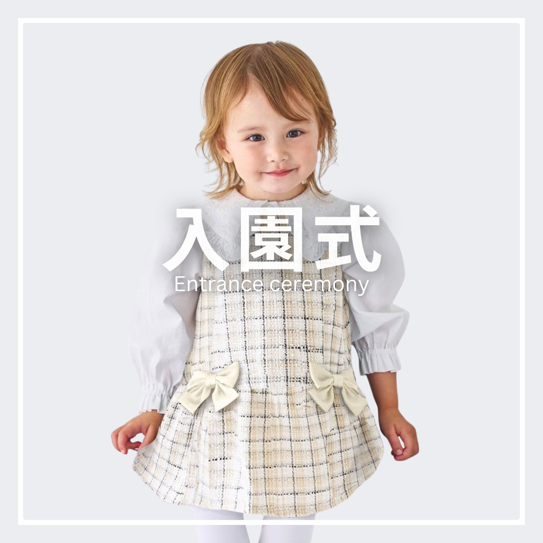 入園式女の子
