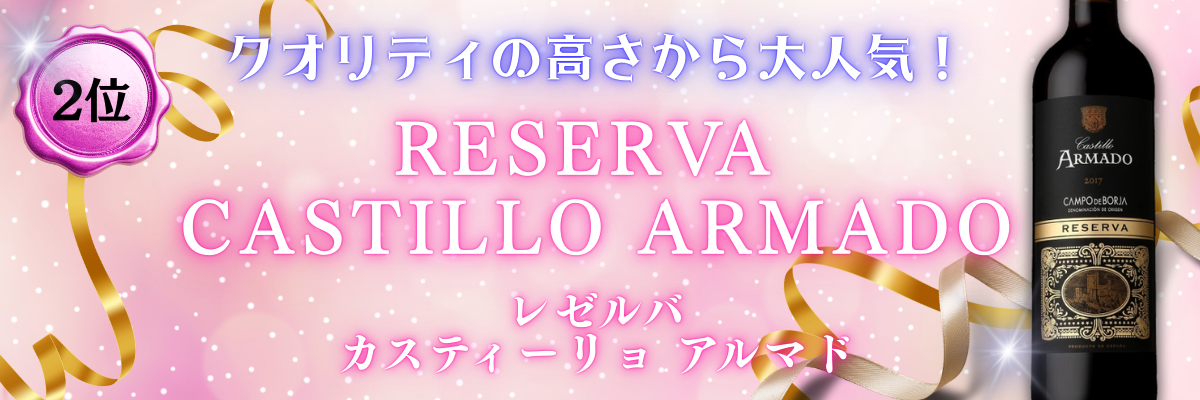 送料無料☆17％OFF】2025年ベスト赤ワイン6本セット｜サントリーの