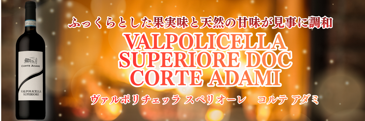 ≪限定12セット≫【20％OFF＆送料無料】1月を楽しむ！冬ごもりワイン4