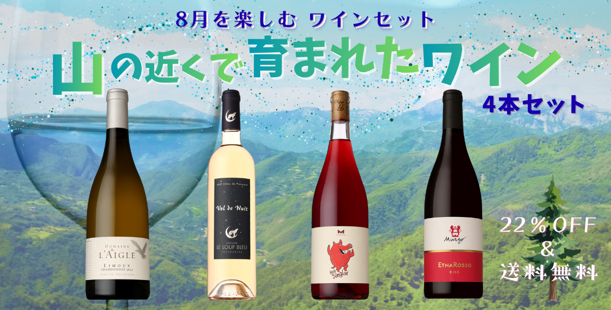 ワイン通販 サントリー＜カーヴ・ド・ヴァン＞