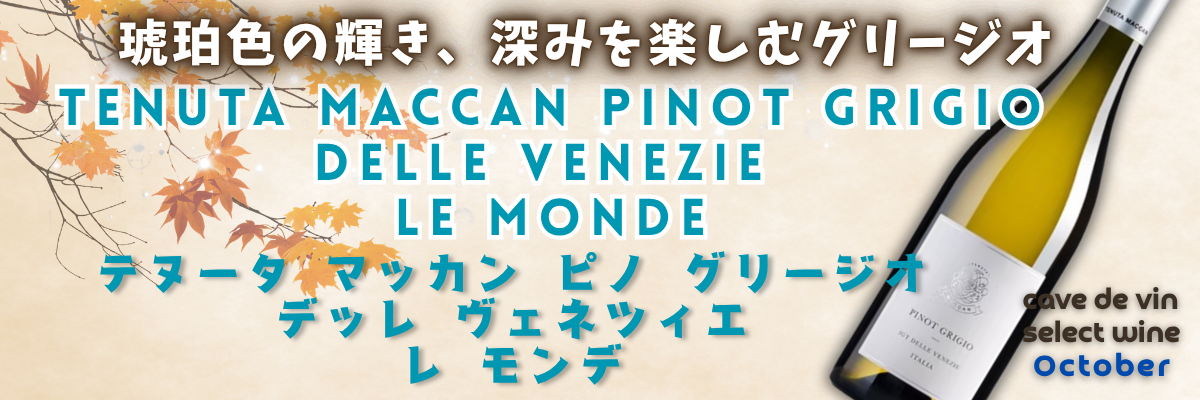スタッフおすすめ白ワイン4本セット｜サントリーのワインショップ