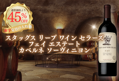 スタッグスリープ　フェイ