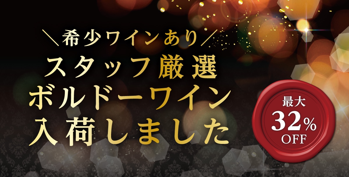 11月DM　インデントボルドー