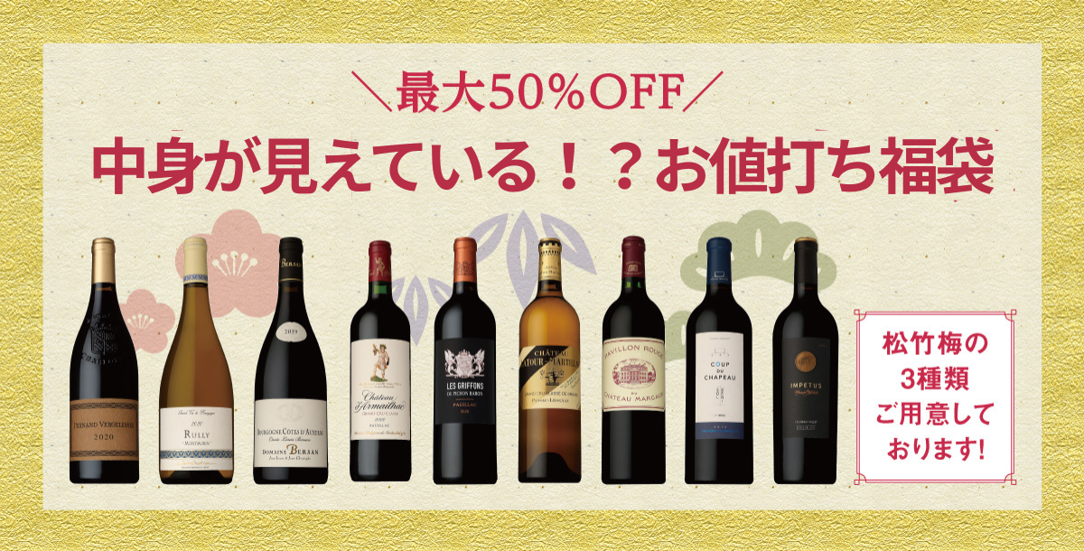 12月・1月合併号DM　お値打ち福袋