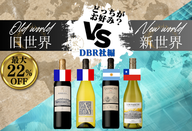 旧世界vs新世界　DBR社