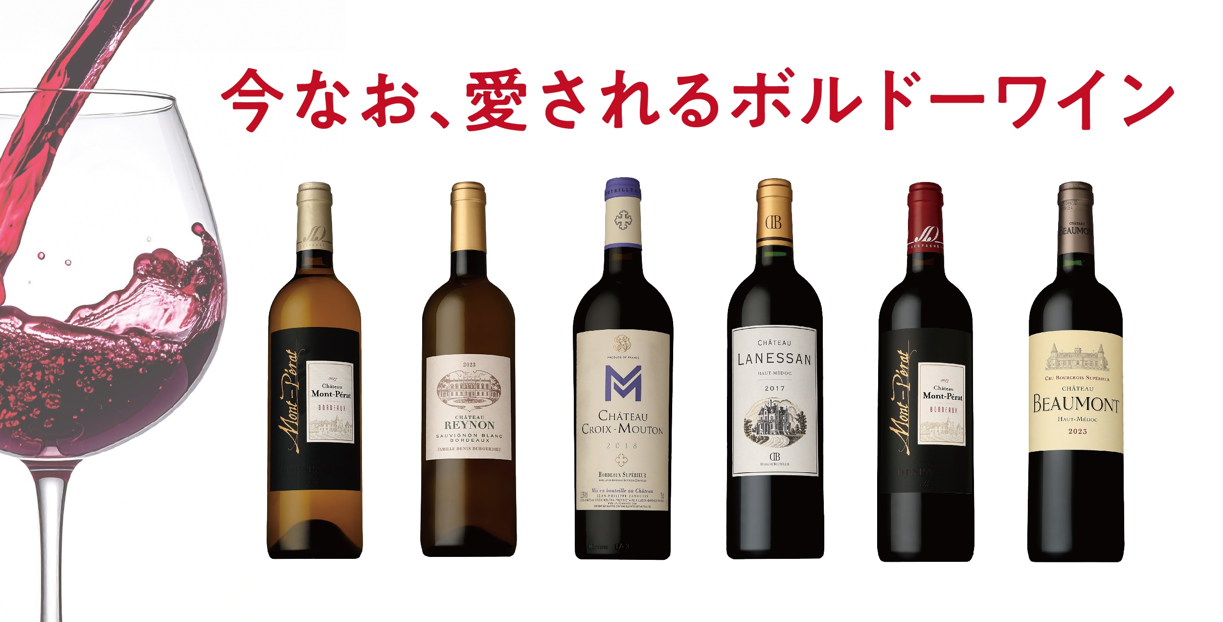 ボルドー