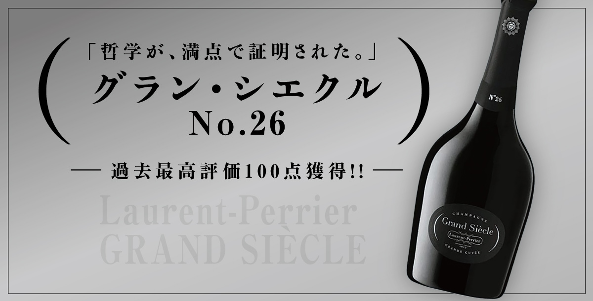 2月DM　グラン シエクル NO26