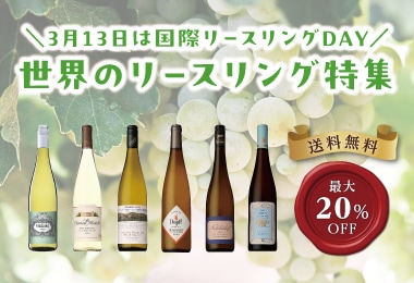 3月DM　国際リースリングDAY