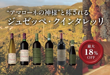 4月DM　ジュゼッペ・クインタレッリ