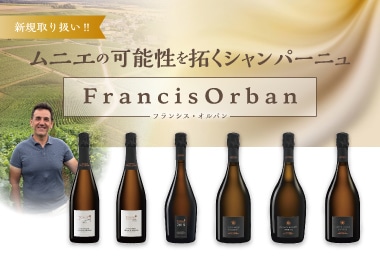 新規取り扱い！シャンパーニュ