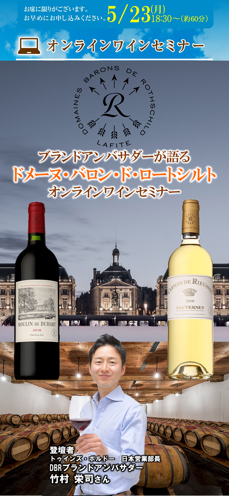 つくり手と楽しむ日本ワイン