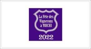 ラフェト・デ・ヴィニュロン・ア・ヨイチ 2022