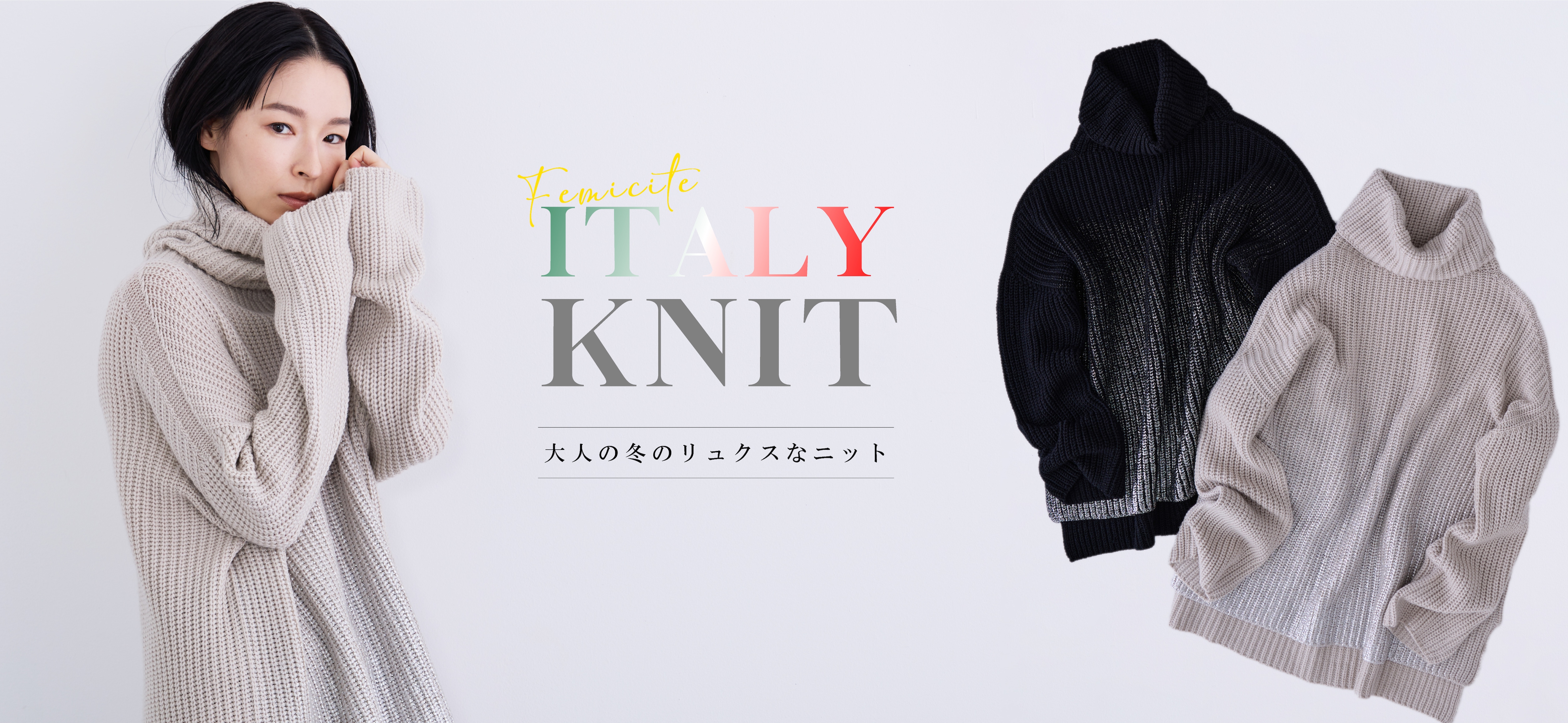 ITALY KNIT