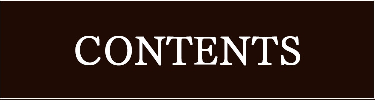 CONTENTS 特集・読みもの