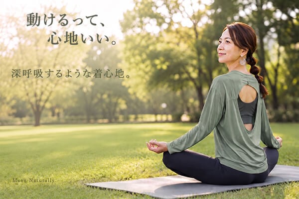 ヨガウエアのアイテムページ