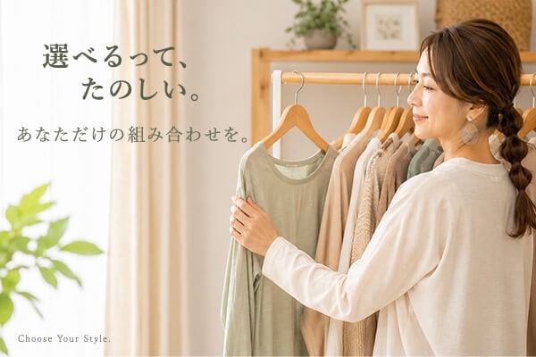 自分で選べる福袋