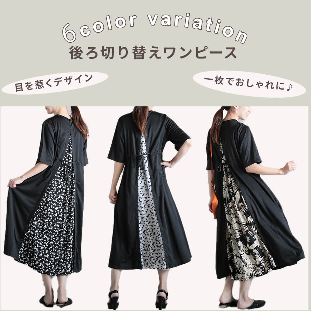 ワンピース 切替ワンピ カジュアル | すべての商品 | CLOVER DEPOT 