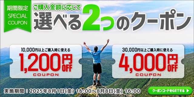 クーポンコード