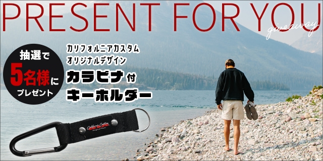 プレゼント