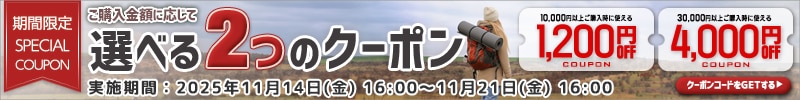 クーポン