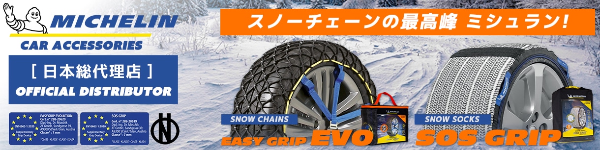 michelin SNOWSOCKS
