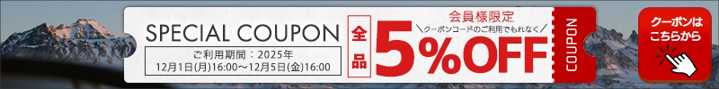 クーポン