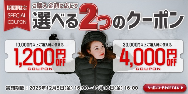 クーポンコード