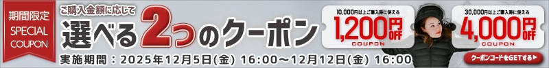クーポン