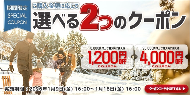 クーポンコード