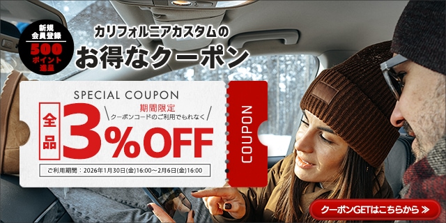 クーポンコード