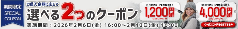 クーポン