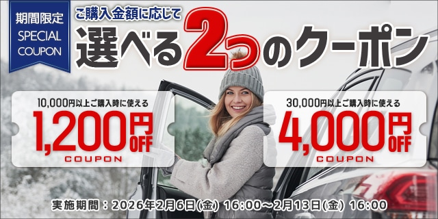 クーポンコード