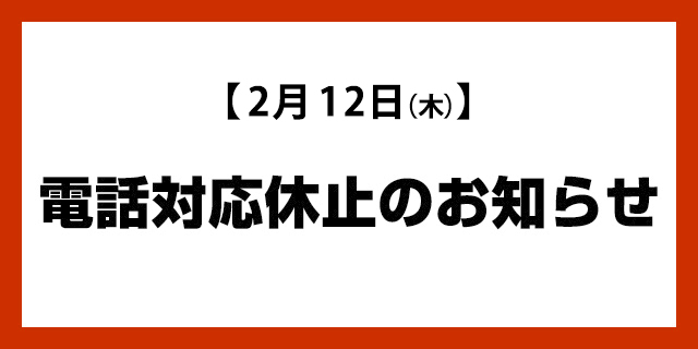 お知らせ