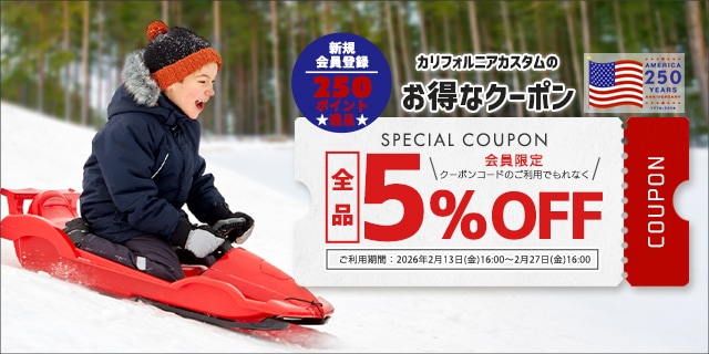 クーポンコード