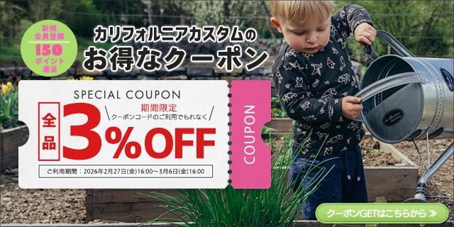 クーポンコード