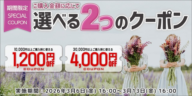 クーポンコード
