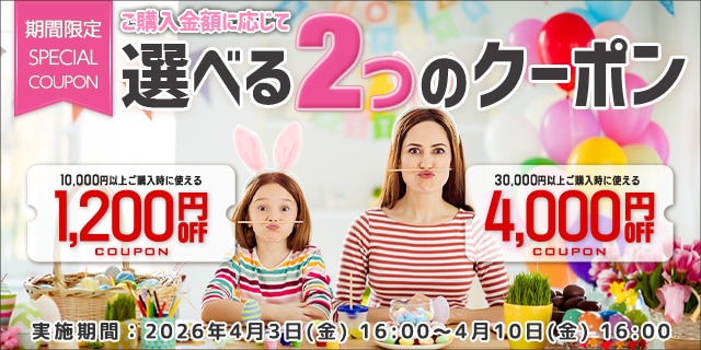 クーポンコード