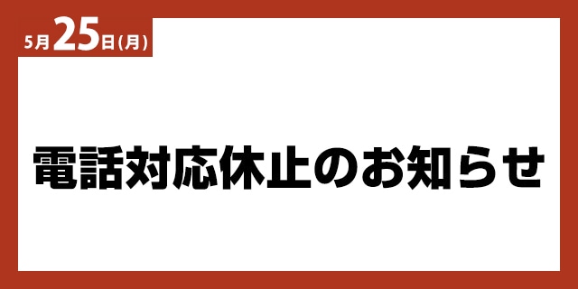 お知らせ