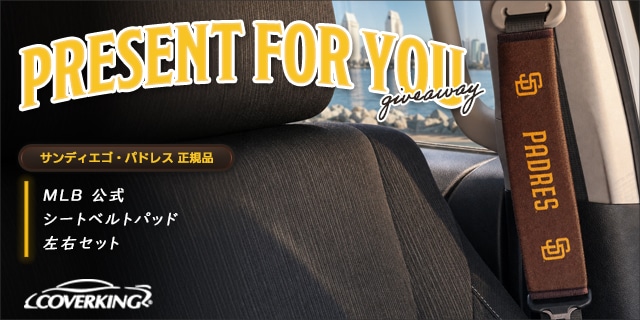 プレゼント