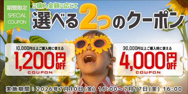クーポンコード