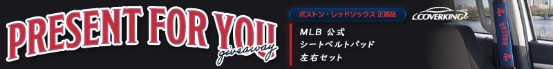 プレゼント