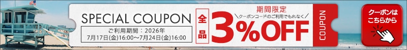 クーポン