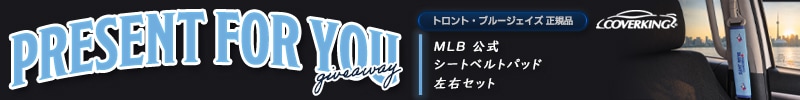 プレゼント